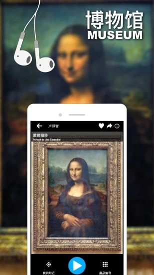 口袋导游截图1