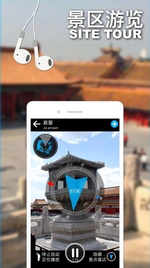 口袋导游截图3