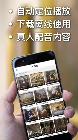 口袋导游截图2