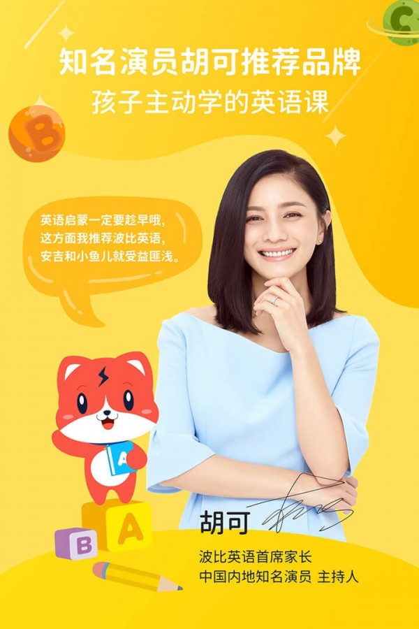 波比英语截图2