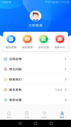 硕眼探企截图3
