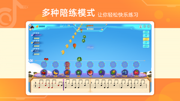 律动达人截图