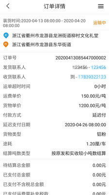 车马象货主截图1