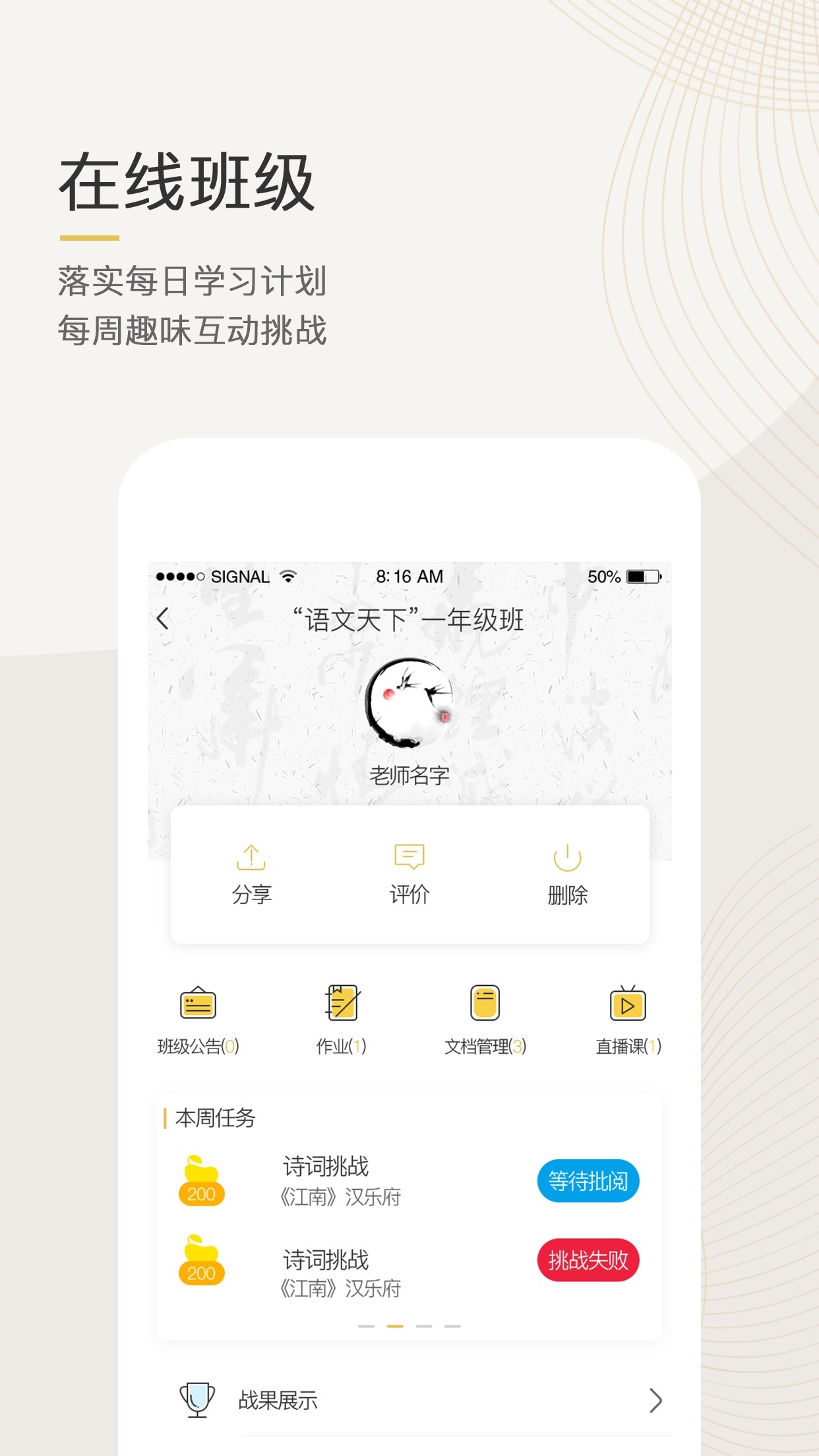 语文天下截图4