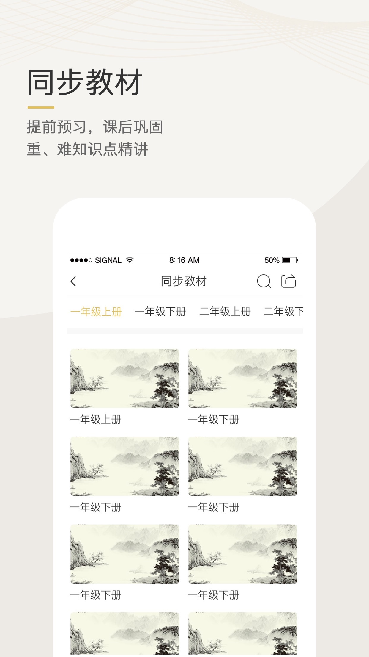 语文天下截图1