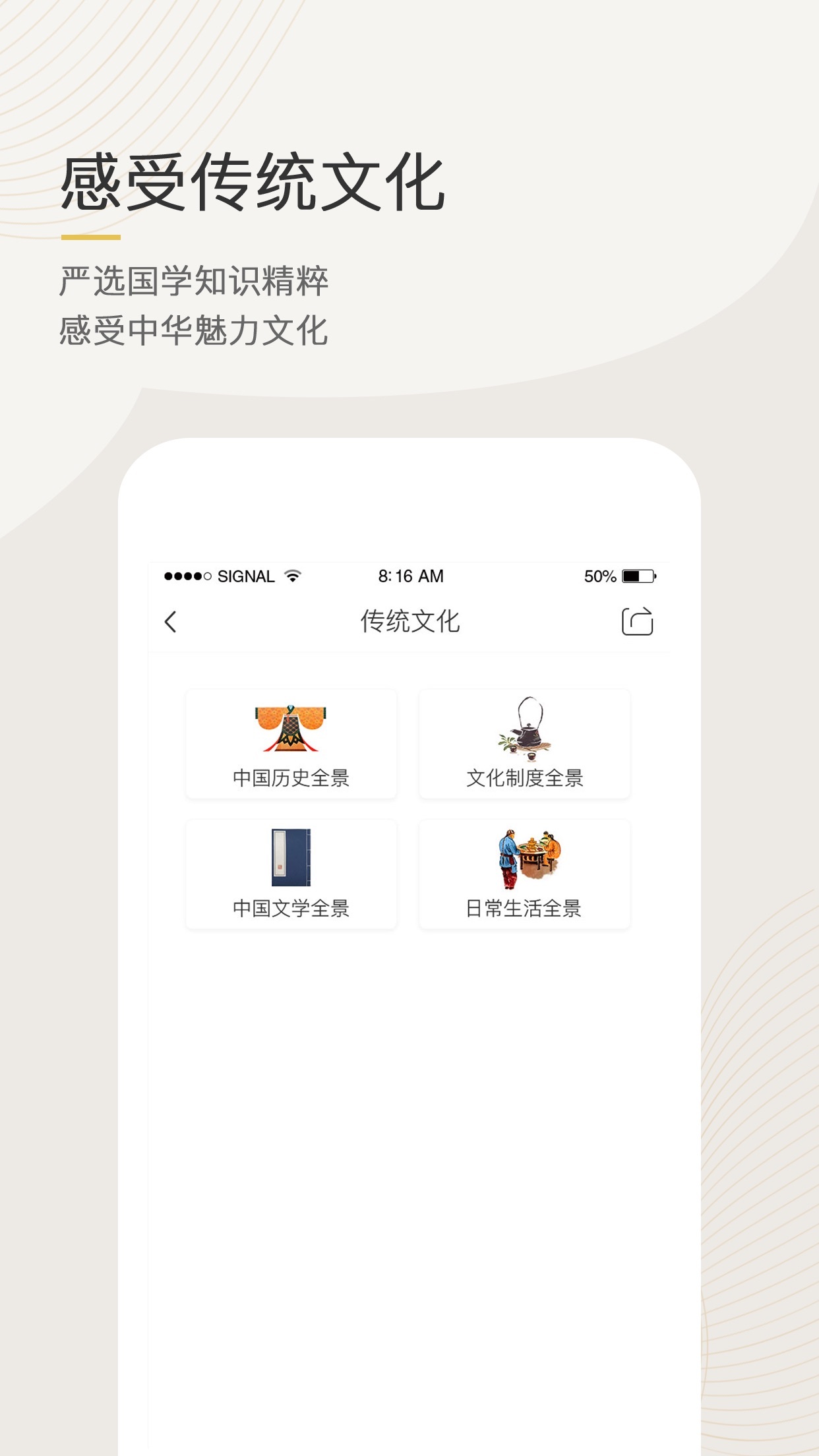 语文天下截图2