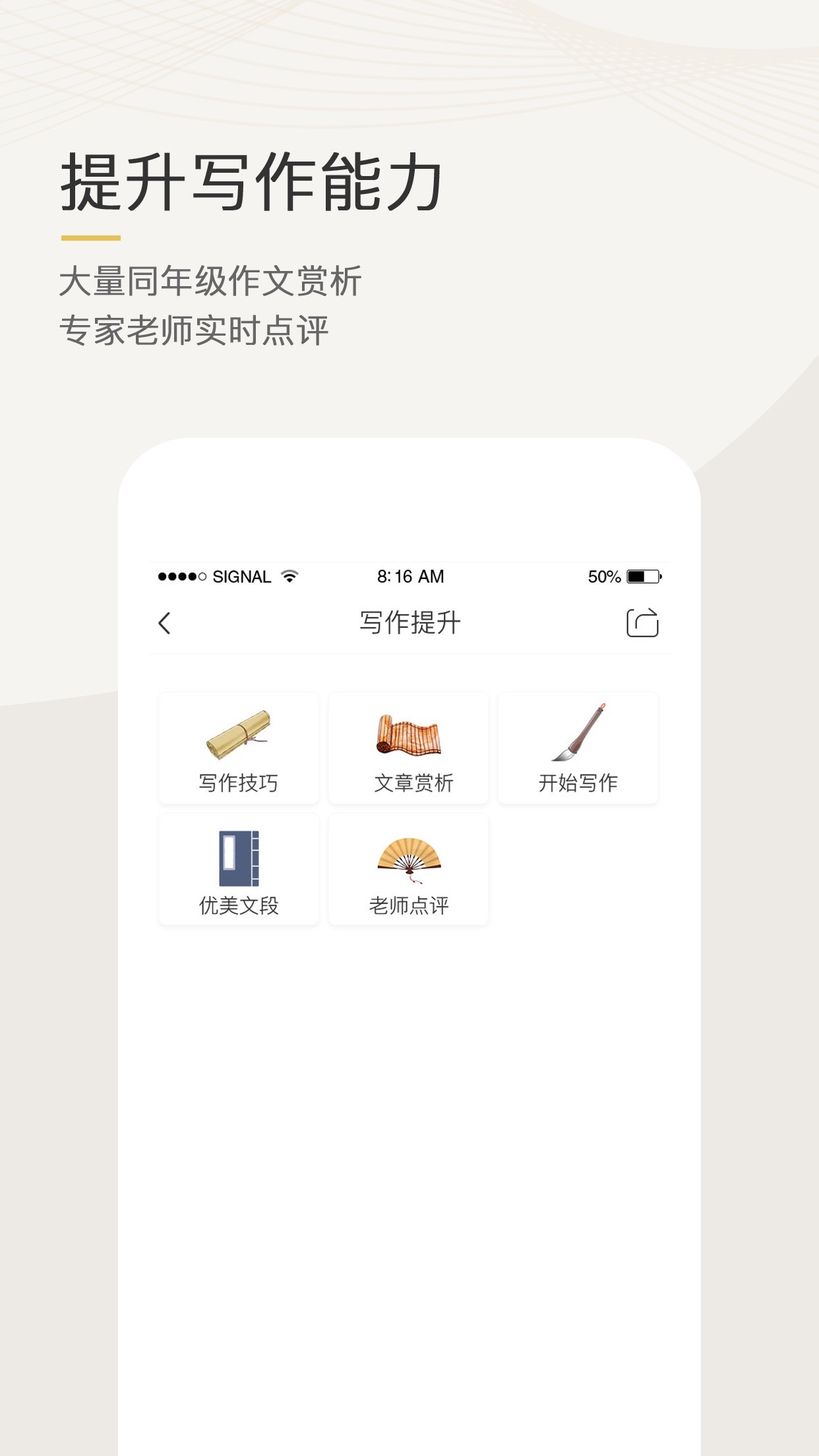 语文天下截图3