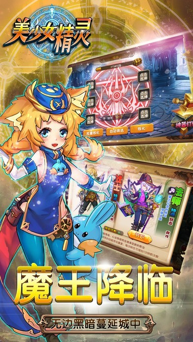 ssr少女集结截图2