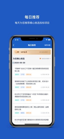招必得截图2