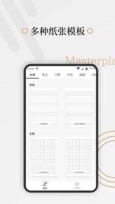 好多纸截图3