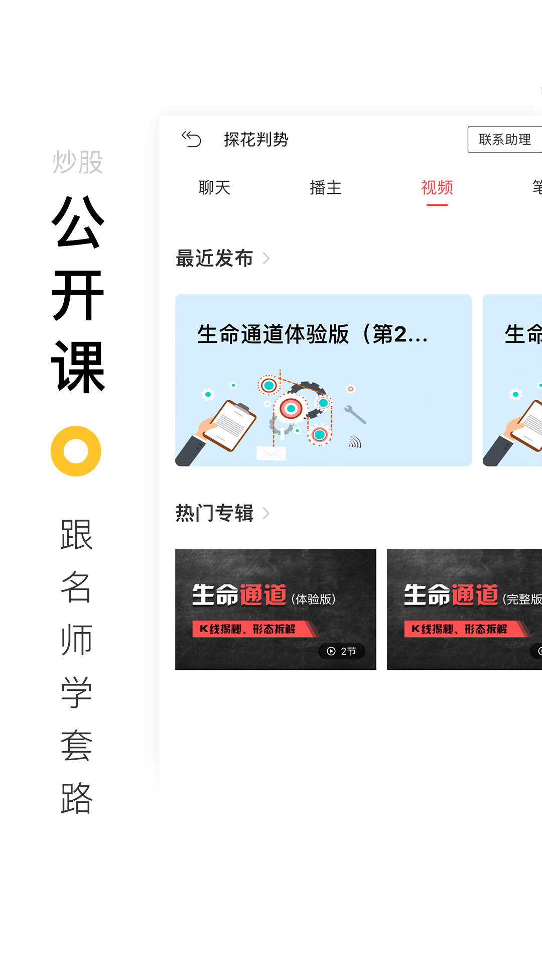 百家云股截图2