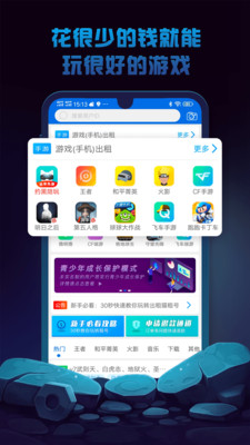 出租猫截图2