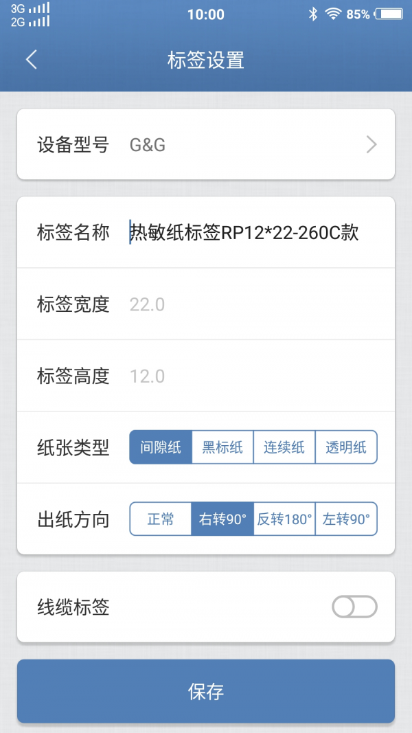标识云打印截图3