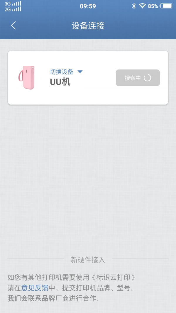 标识云打印截图4