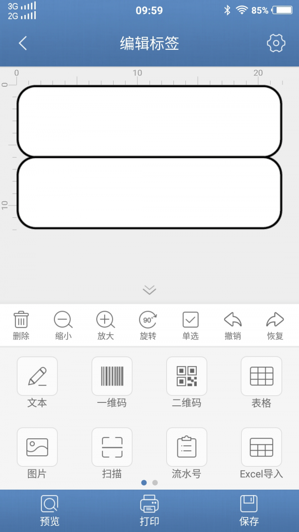标识云打印截图1