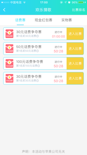 暖心话题瓶截图2