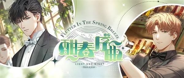 光与夜之恋前期怎么叠花