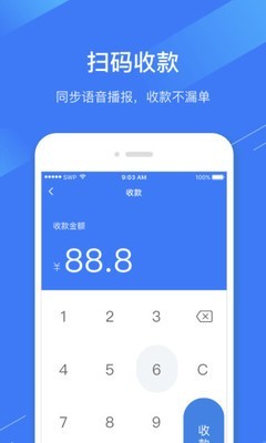泉小二截图3