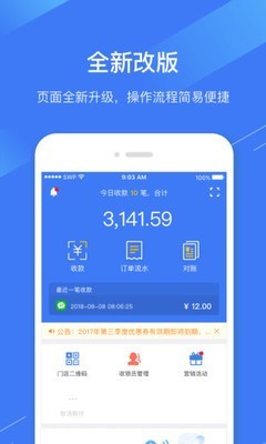 泉小二截图2