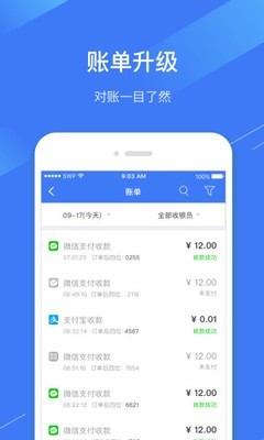 泉小二截图1