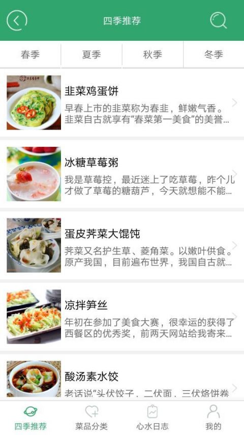 白小姐宝典截图3