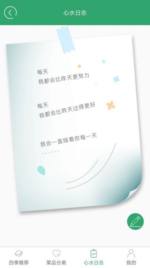 白小姐宝典截图1