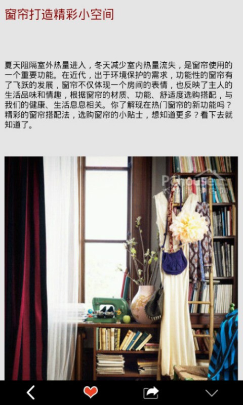 搞定装潢截图3