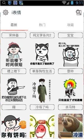 截图3