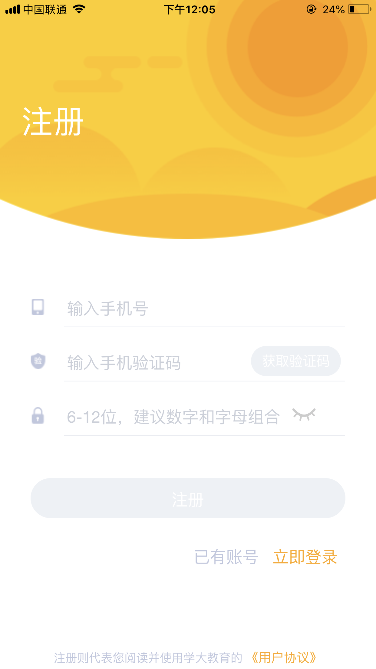 掌上学_截图1
