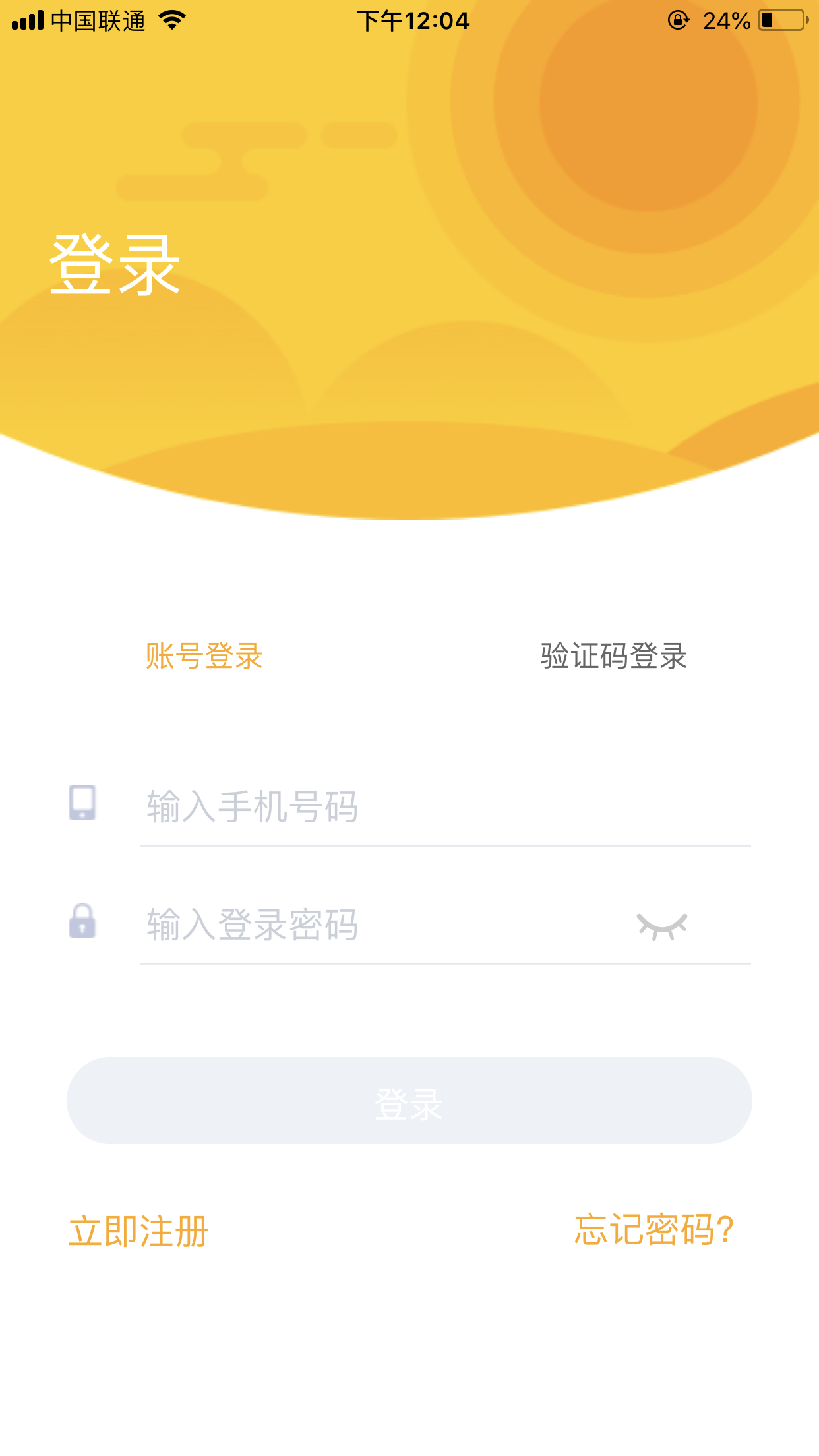 掌上学_截图3