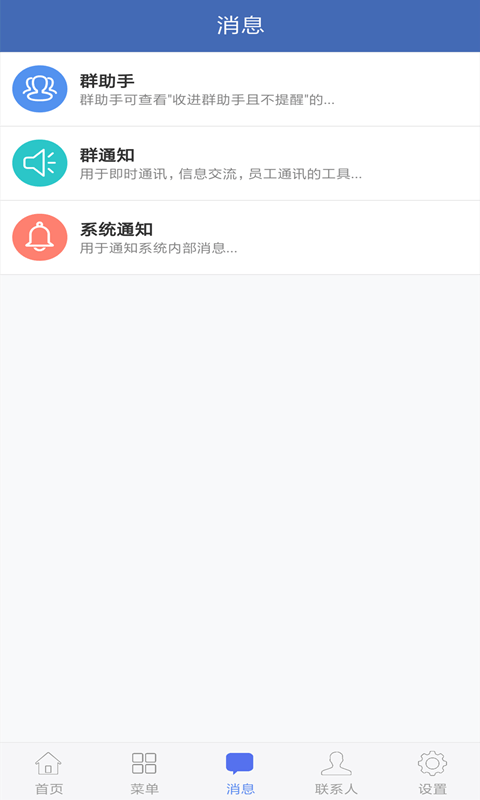 海客宝erp截图1