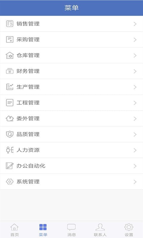海客宝erp截图4