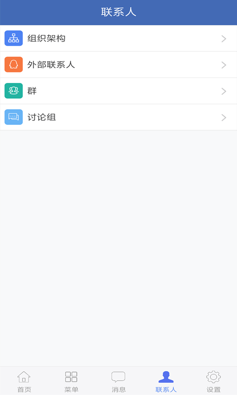 海客宝erp截图3