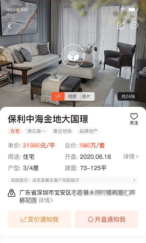 吉屋截图2
