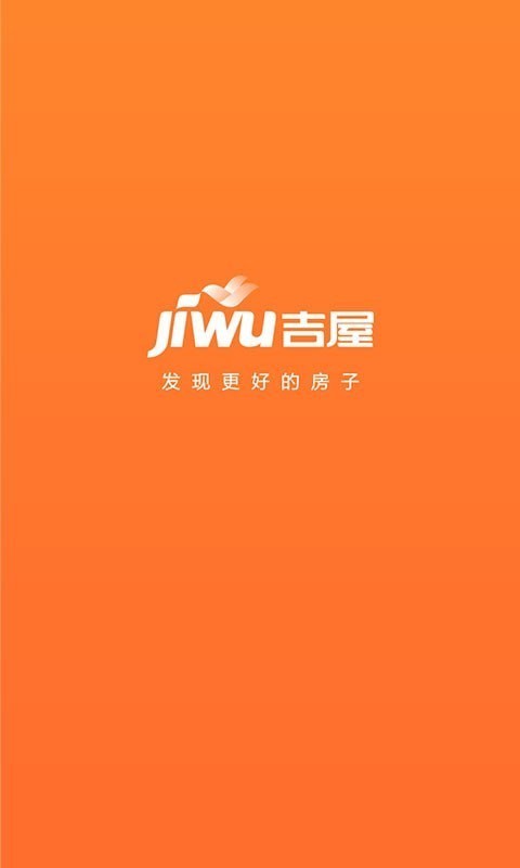 吉屋截图3
