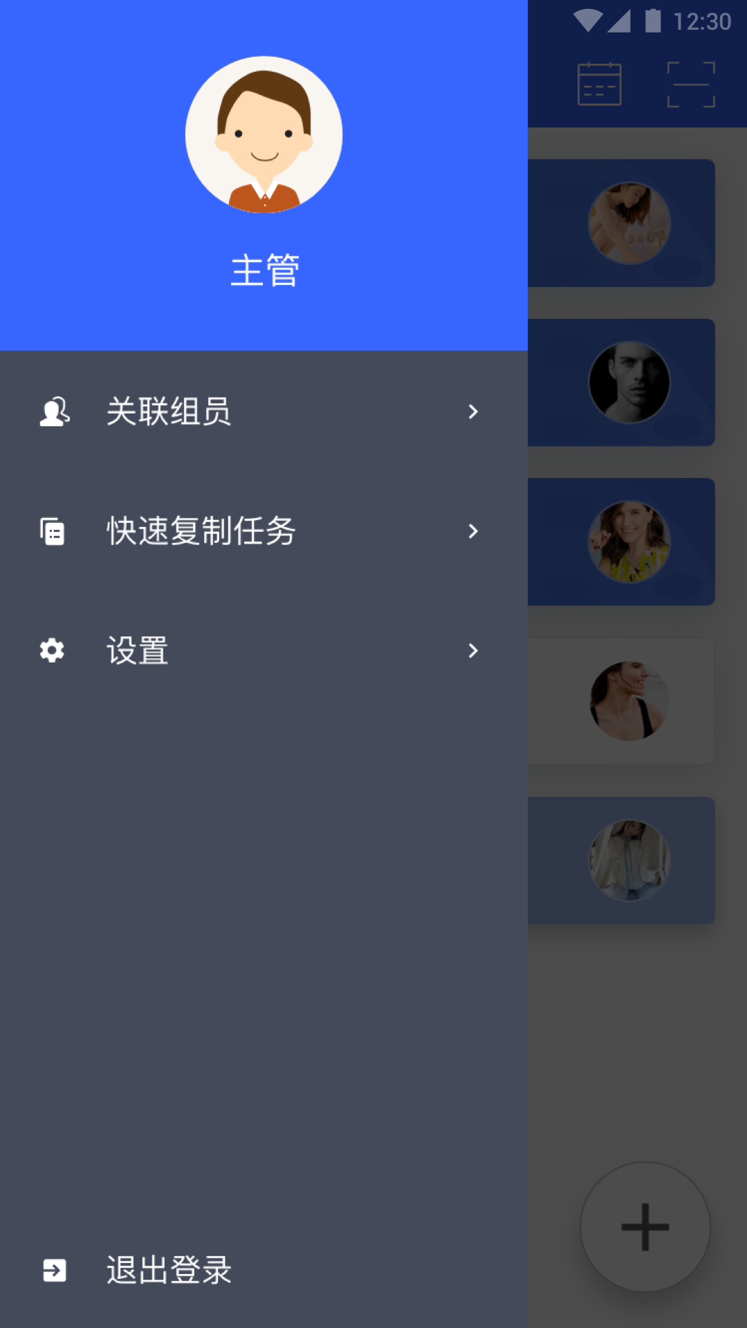高铁服务截图2