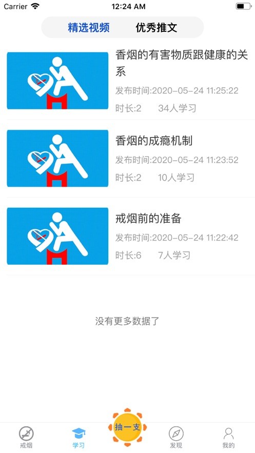 截图3