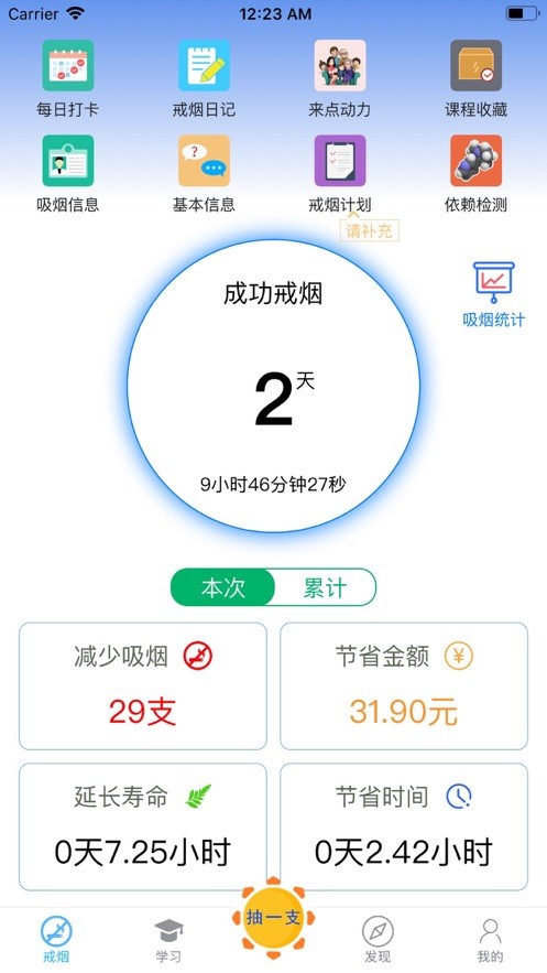 截图2