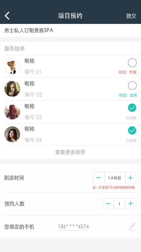 截图2