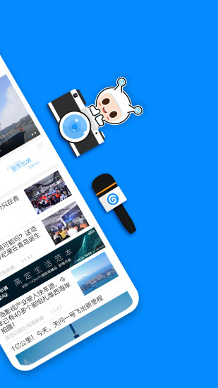 掌上青岛截图1