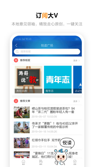 掌上青岛截图3