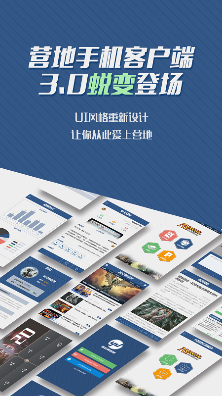 旅法师营地下载_旅法师营地官方版下载-1