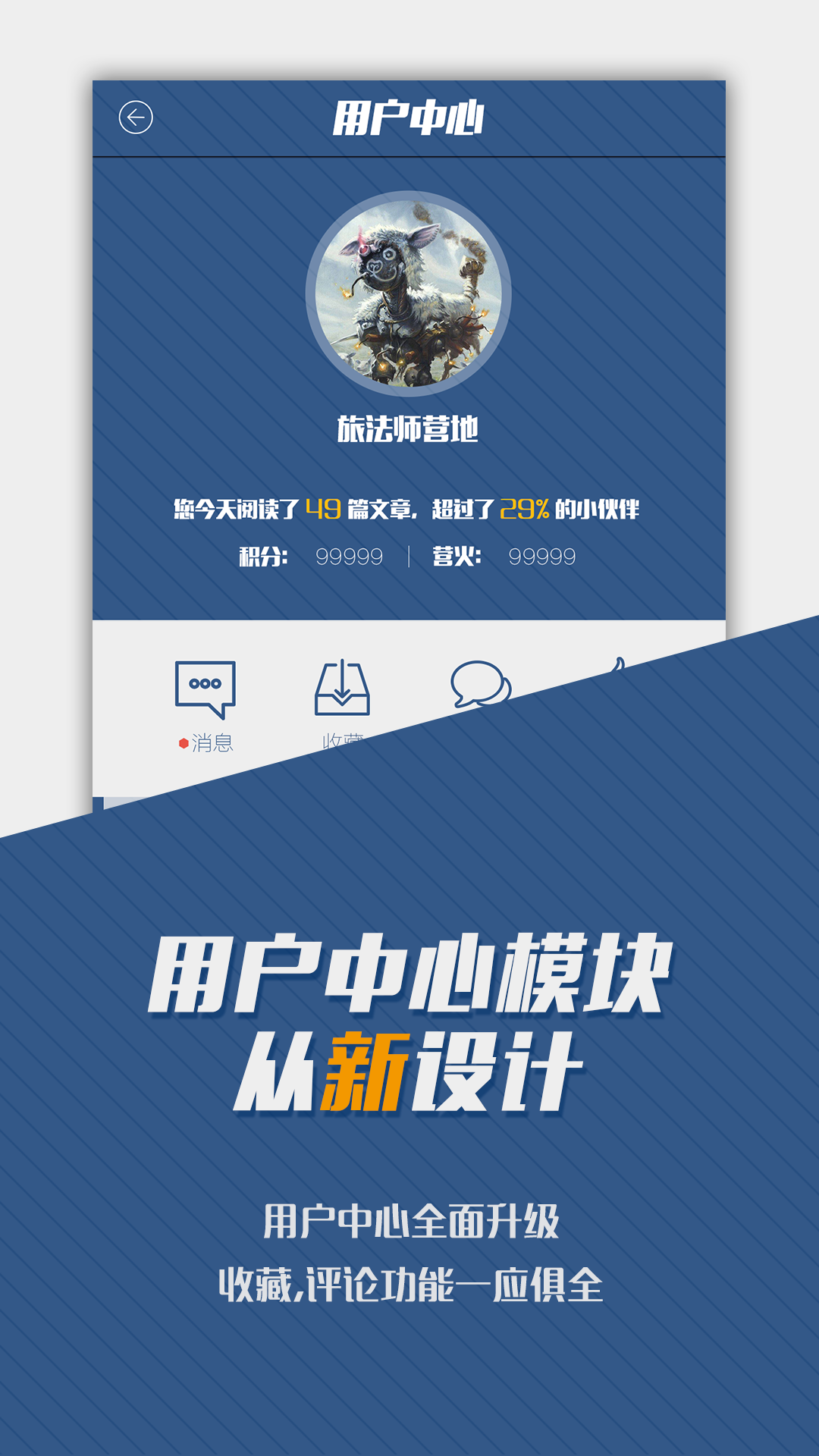 旅法师营地下载_旅法师营地官方版下载-2
