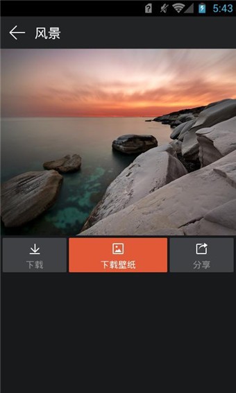 360壁纸截图2