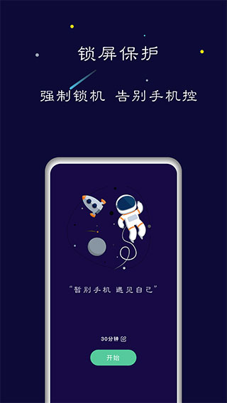 禅定空间截图2