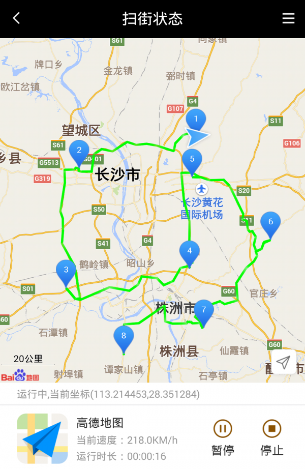 天下任我行截图2