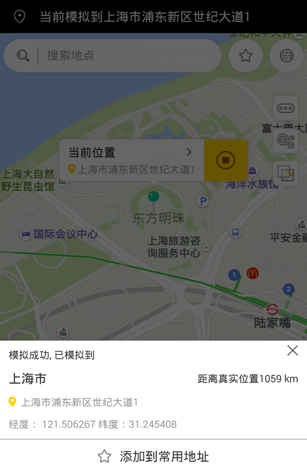 天下任我行截图3