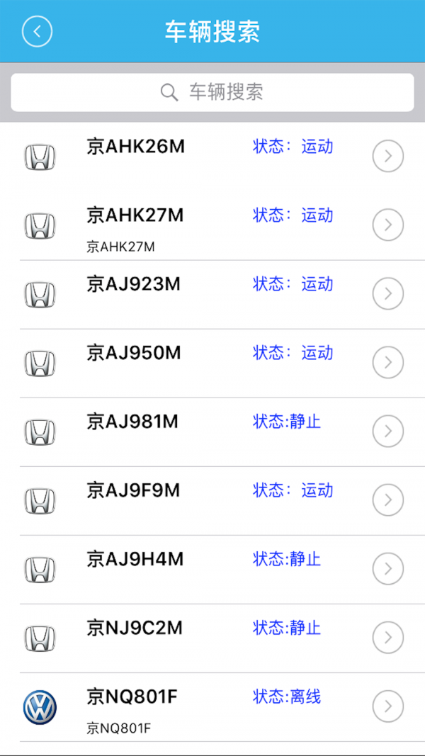 车掌柜截图1