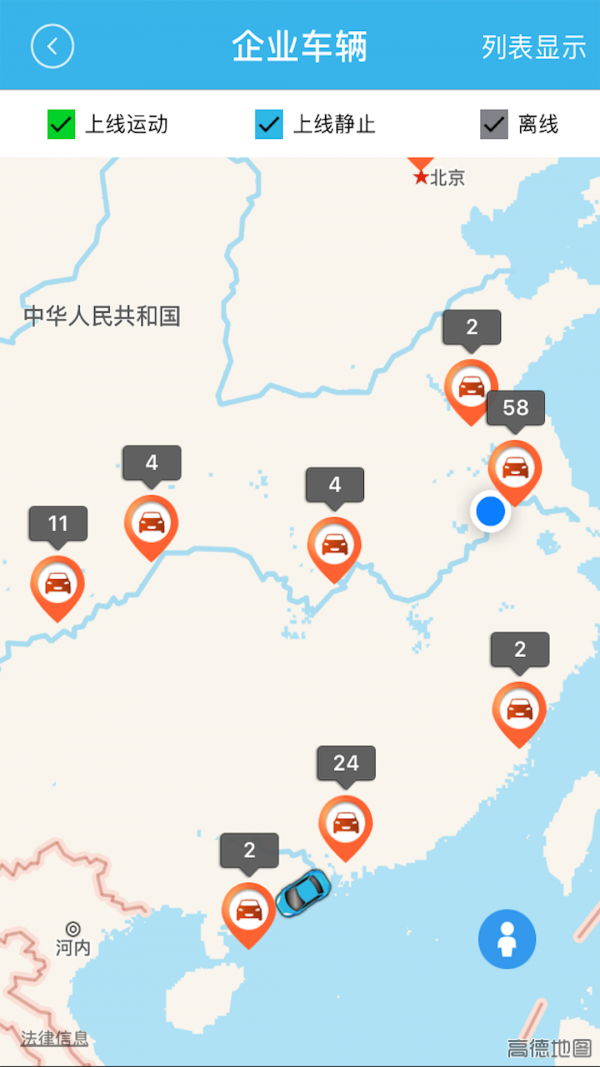 车掌柜截图2
