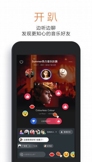 虾米音乐去广告版截图3